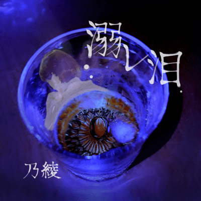 oborenamida Front Cover