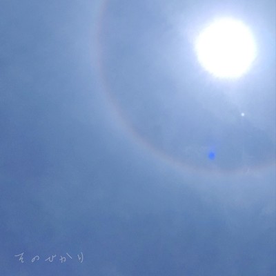 sono hikari Front Cover
