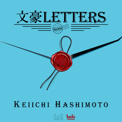 Bungou LETTERS Front Cover