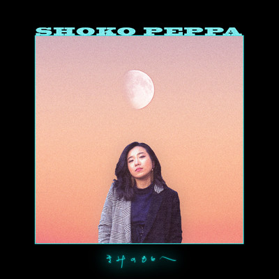 KIMINOMOTOE Front Cover