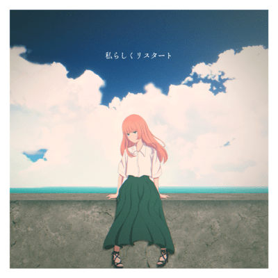 Restart in my own way (feat. HATSUNE MIKU) Front Cover