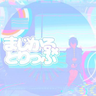 magical trip Front Cover