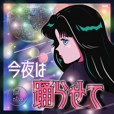 Let me dance tonight (feat. N0Va) Front Cover