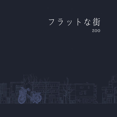 Flat na machi Front Cover