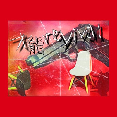 talent revival Front Cover