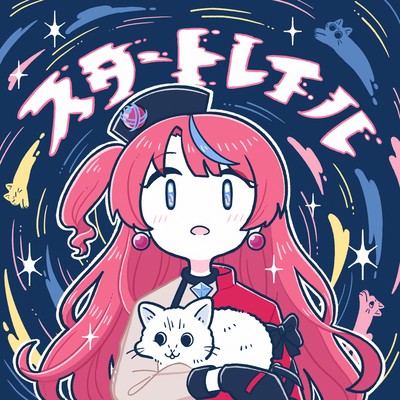 Star Trail (feat. Virtual Cat) Front Cover