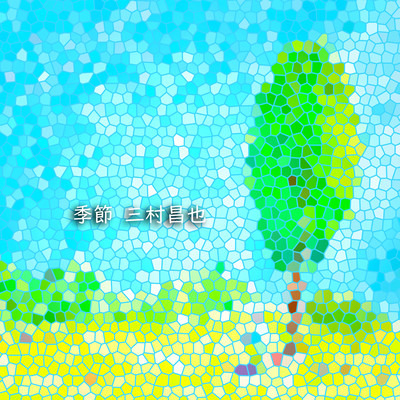season (Remix2023) Front Cover