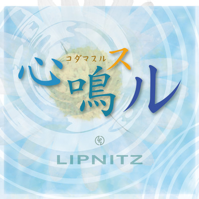 Kodamasuru Front Cover