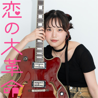 Revolution of love Front Cover