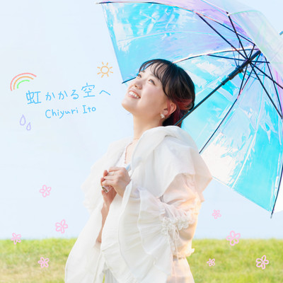 Niji kakaru sorae Front Cover