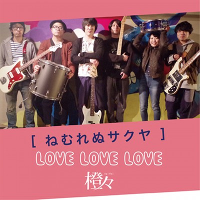 AI WO HAKU Front Cover