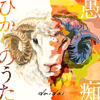 Guchi / Hikari no Uta Front Cover