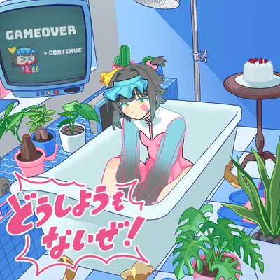 doushiyoumo-naize! (feat. Euhi) Front Cover