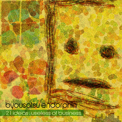 21ideas, useless of businessのジャケット写真