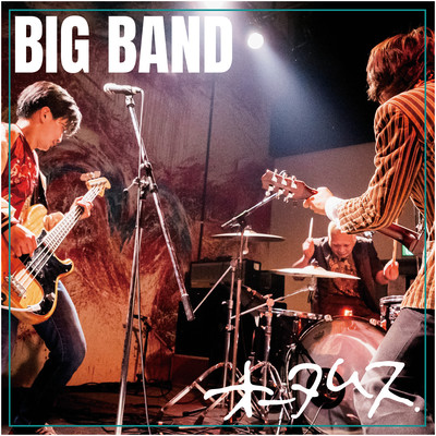 BIG BANDのジャケット写真