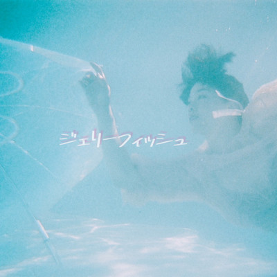 jellyfish Front Cover