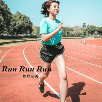 Run Run Runのジャケット写真