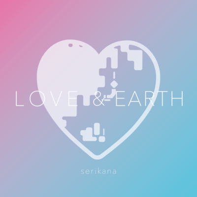SERIKANA BEST1 「LOVE & EARTH」のジャケット写真
