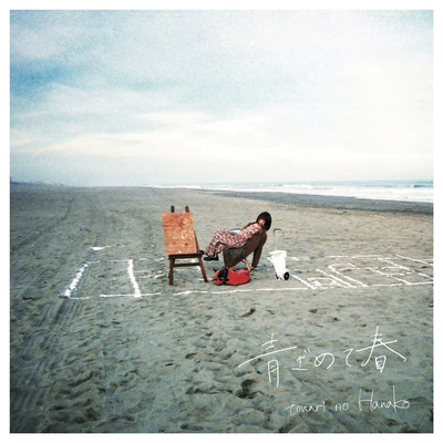 pale spring Front Cover