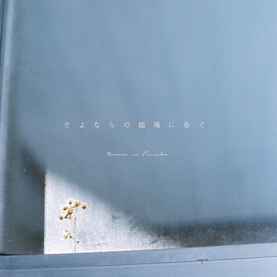 say at the moment of farewell Front Cover