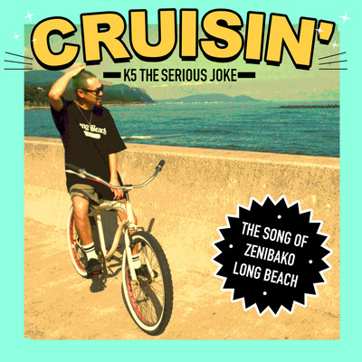 CRUISIN'のジャケット写真