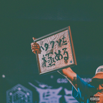 THEWORDUPSXXT Front Cover
