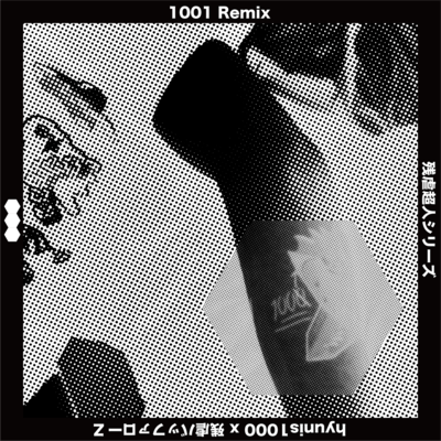 1001 (REMIX)のジャケット写真