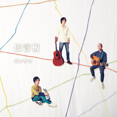 dengonban (message board) Front Cover