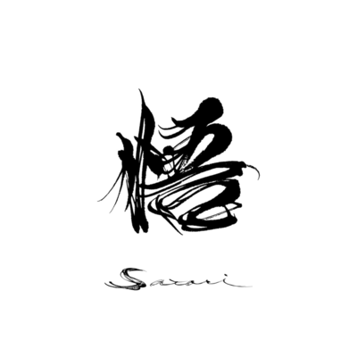 悟 -SATORI-のジャケット写真