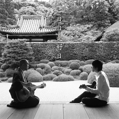 Every Day is a Good Day Front Cover