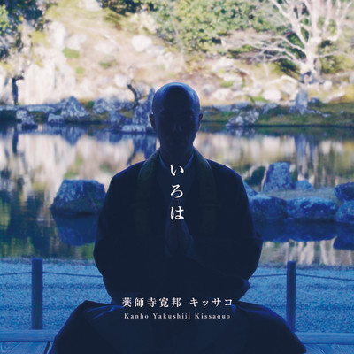 iroha Front Cover