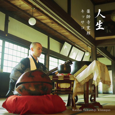 ren-sheng Front Cover