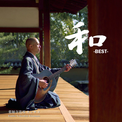 Wa -BEST- Front Cover