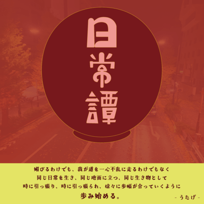 Nichijoutan Front Cover