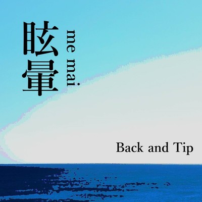 Memai Front Cover
