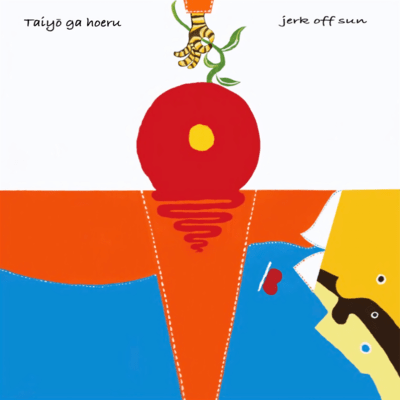 Howling of the sun Front Cover