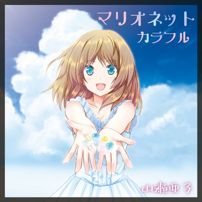 Marionette / Colorful Front Cover