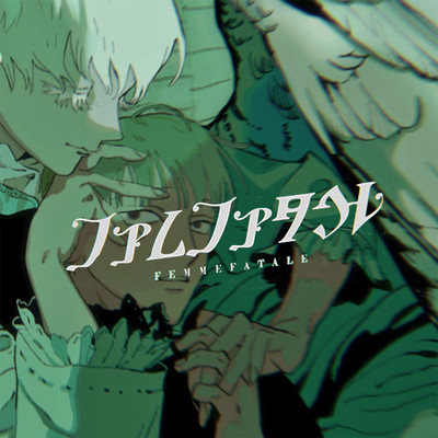 Femme fatale Front Cover