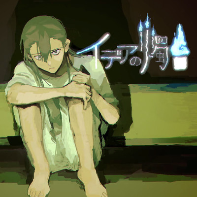 IDEA NO SYOKUDAI Front Cover