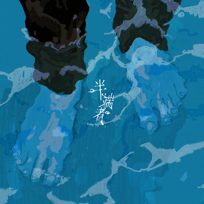 Hanpa-Mono Front Cover