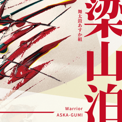 warrior Front Cover