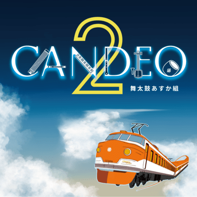 CANDEO2 Front Cover