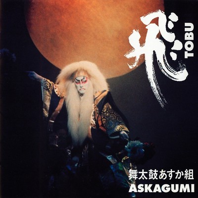 TOBU Front Cover