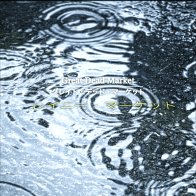 Rainy Market Front Cover