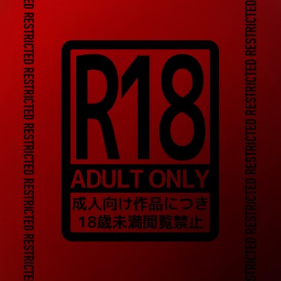 Restricted Front Cover