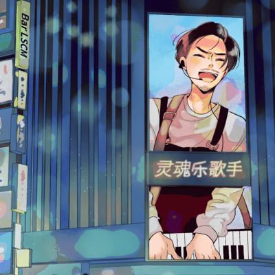 When you feel lonely (feat. 菅原信介)のジャケット写真