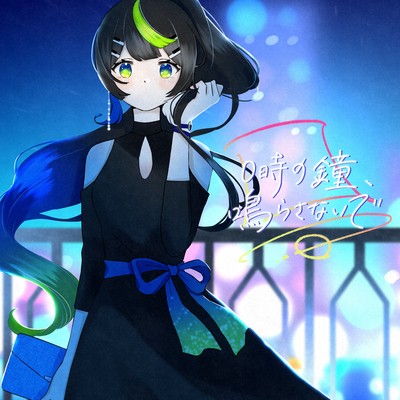 0JINOKANE NARASANAIDE (feat. 88.nia & K-N-P) Front Cover