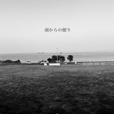 Message from South Front Cover