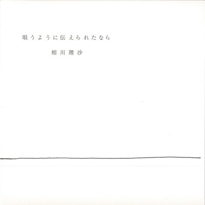 Utau yo ni Front Cover