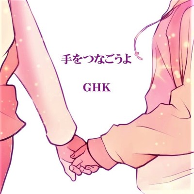 Let's hold hands , we should be able to feel something Front Cover